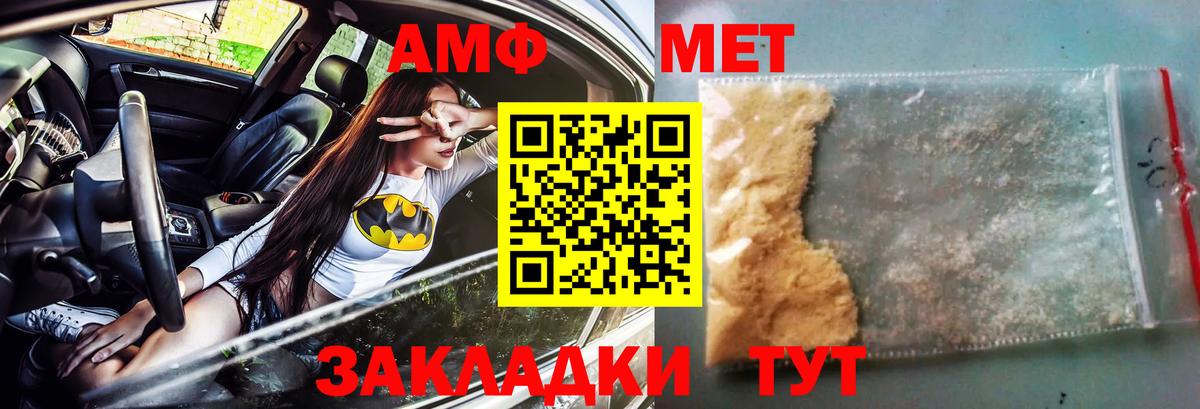 АМФЕТАМИН 98% Можайск
