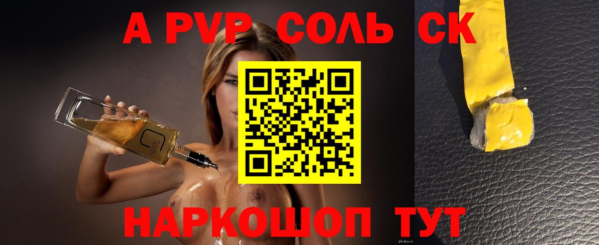 Альфа ПВП СК КРИС  Вход с VPN  Можайск  Альфа ПВП  Alpha PVP VHQ  Alpha-PVP крисы CK 