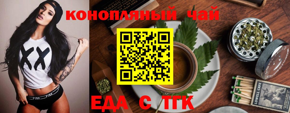 Canna-Cookies марихуана Можайск
