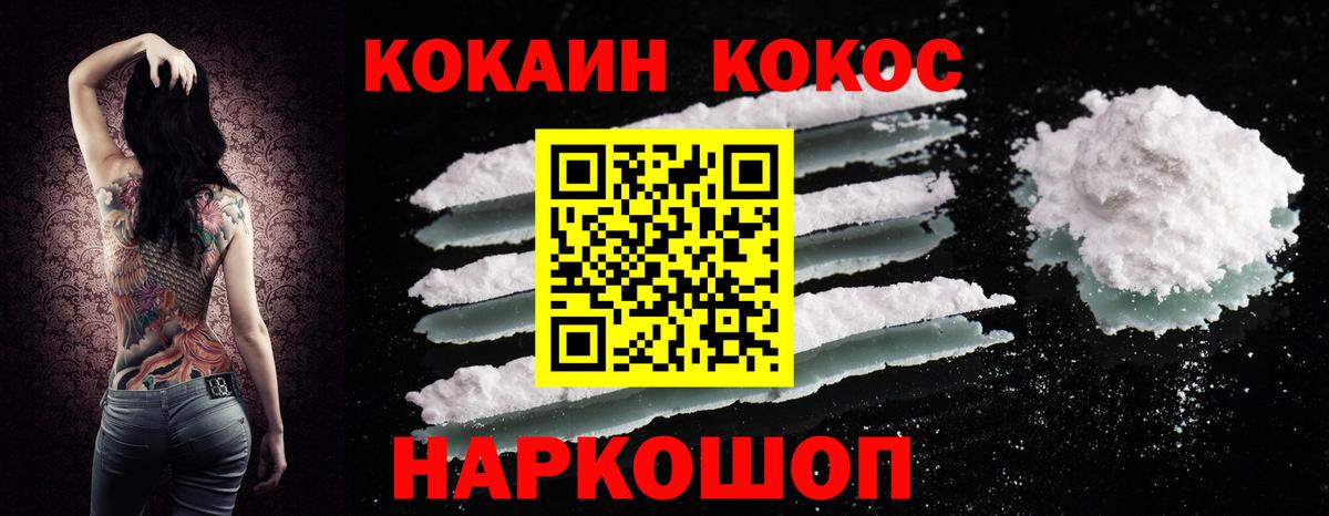 Кокаин FishScale Можайск