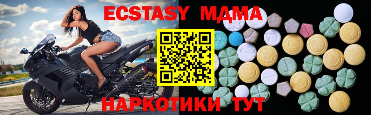 Ecstasy TESLA  Вход с VPN  Можайск 