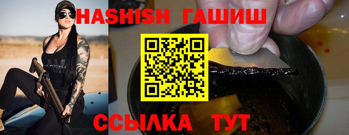Гашиш гашик  Вход с VPN  Можайск 