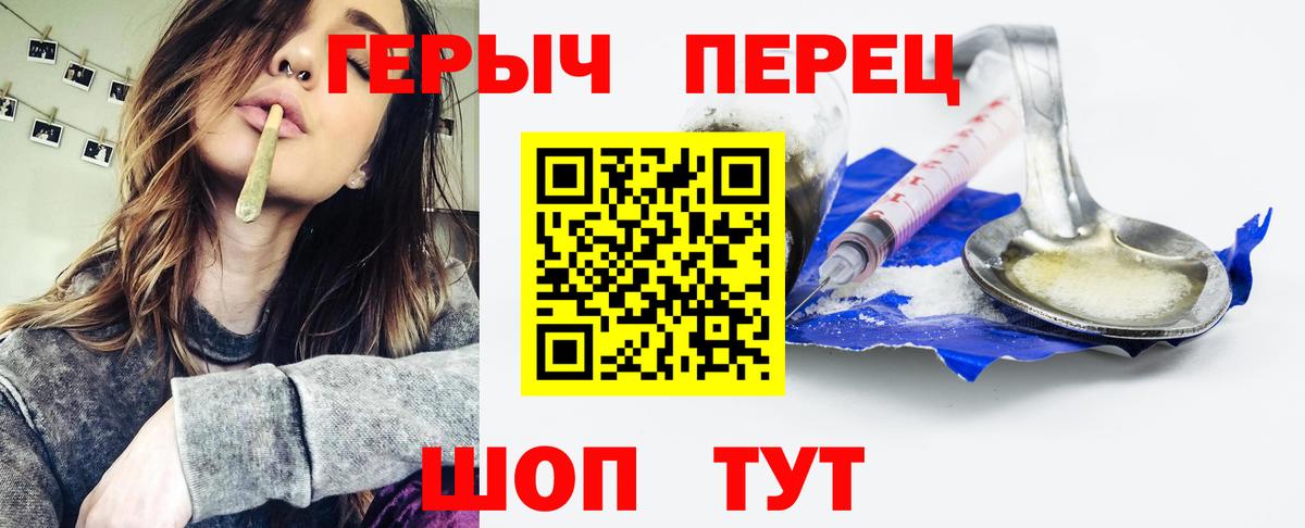 ГЕРОИН гречка  Вход с VPN  Можайск 