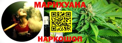 каннабис Назарово