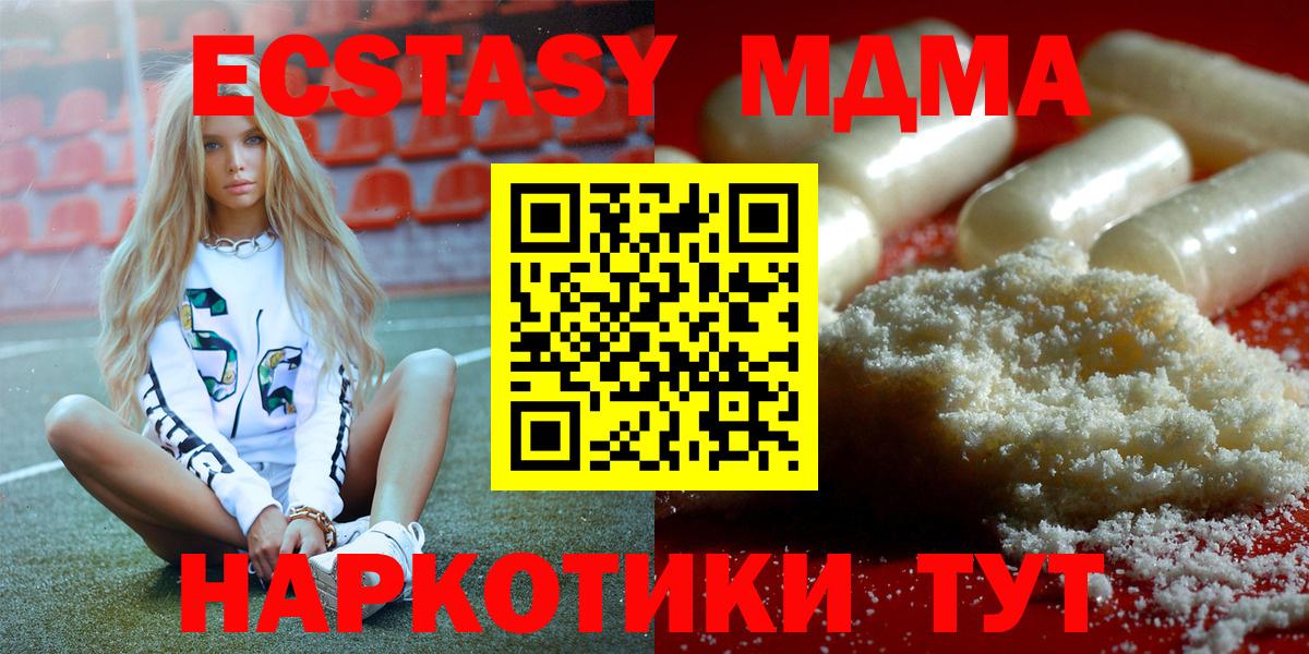 МДМА crystal Можайск