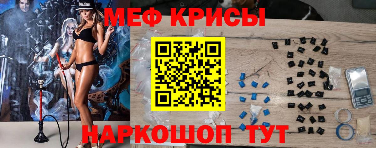 Меф мяу мяу кристаллы Можайск