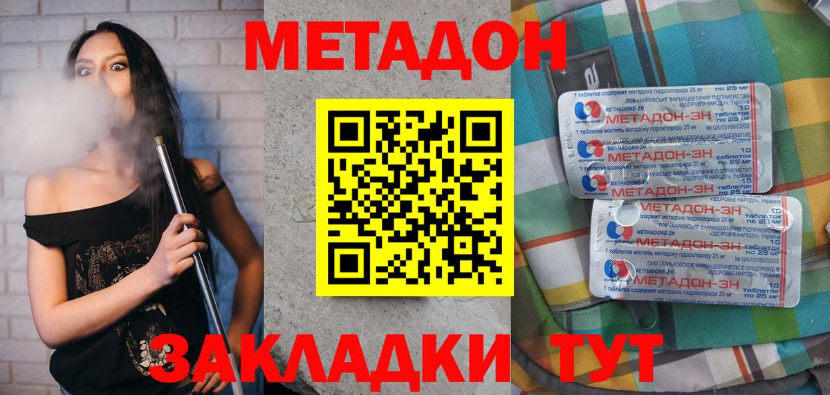 Метадон VHQ  Вход с VPN  Можайск  Метадон белоснежный 