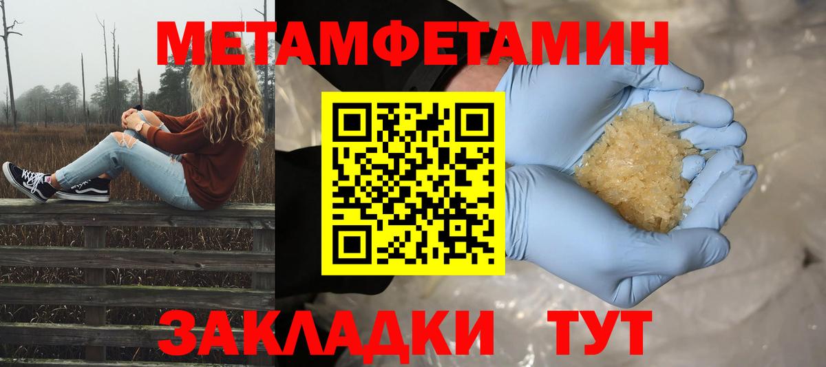 Метамфетамин витя  Вход с VPN  Можайск 