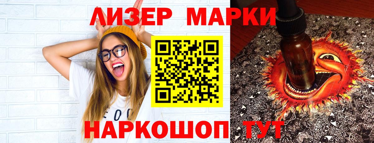 Марки 25I-NBOMe 1500мкг Можайск