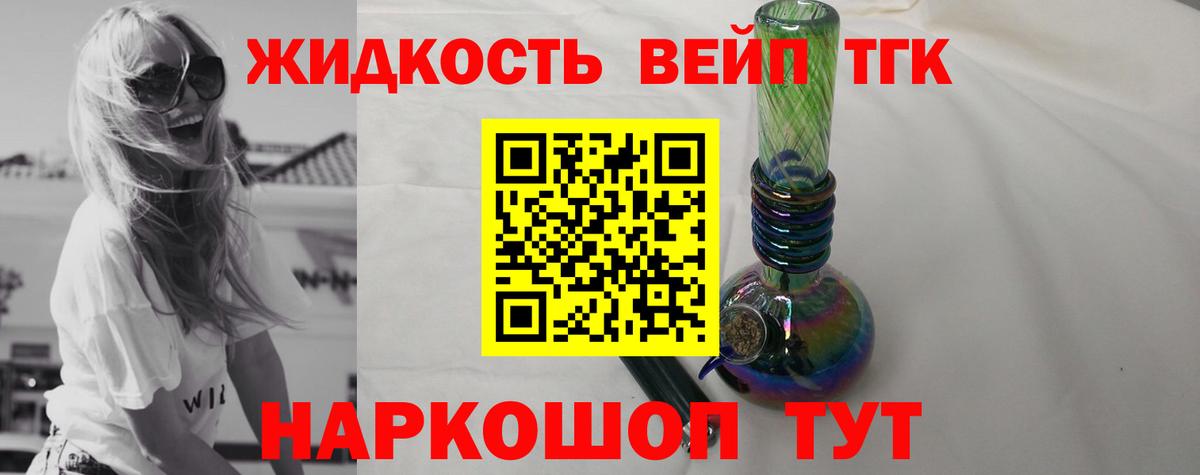 Можайск  Дистиллят ТГК Wax  Вход с VPN  Дистиллят ТГК вейп 