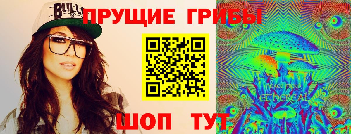 Можайск  Галлюциногенные грибы ЛСД  Псилоцибиновые грибы Magic Shrooms  Вход с VPN 