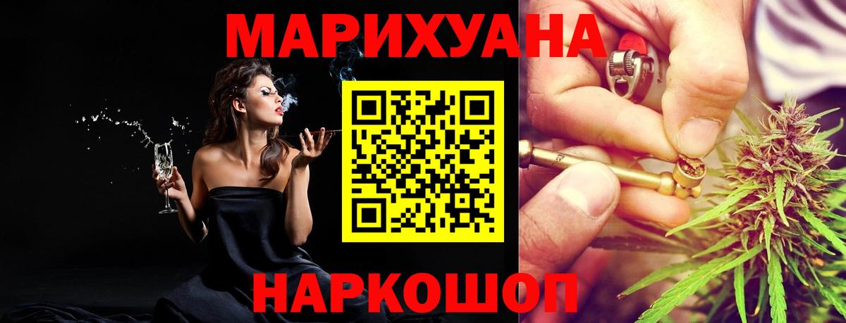 Канабис VHQ Можайск