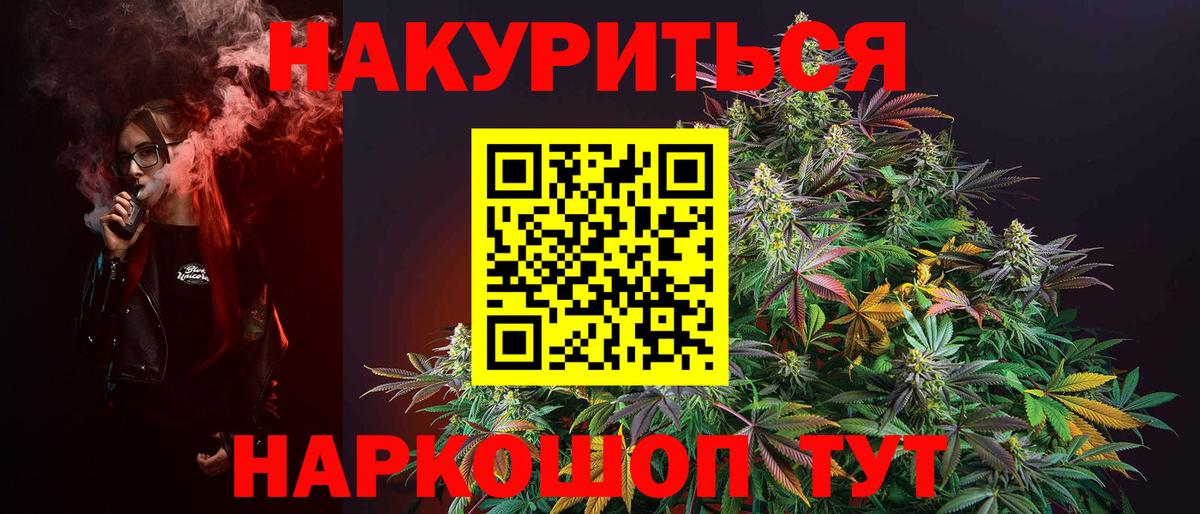 Бошки марихуана OG Kush  Бошки Шишки AK-47  Вход с VPN  Марихуана конопля  Можайск 